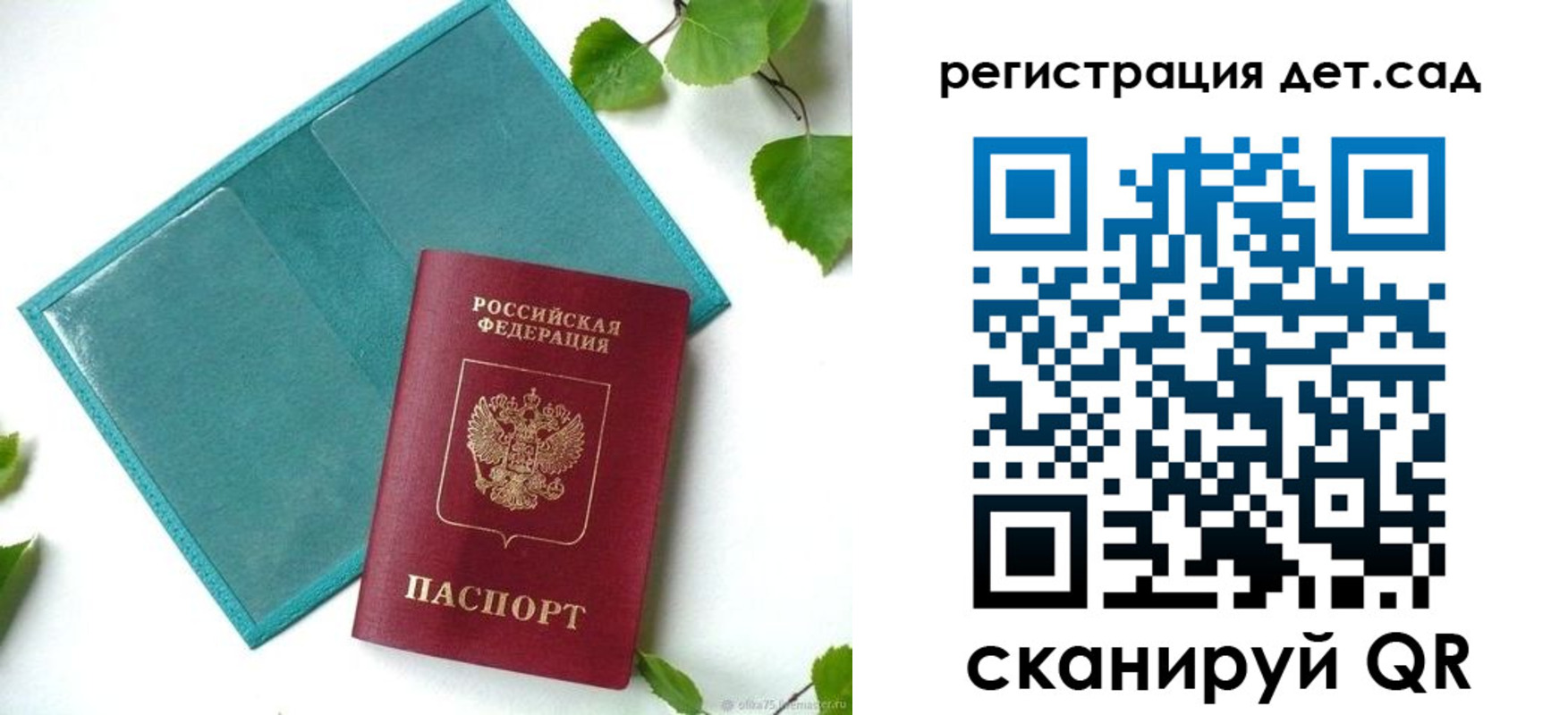 купить прописку в Мариинском Посаде