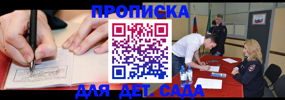 временная регистрация адрес в Мариинском Посаде