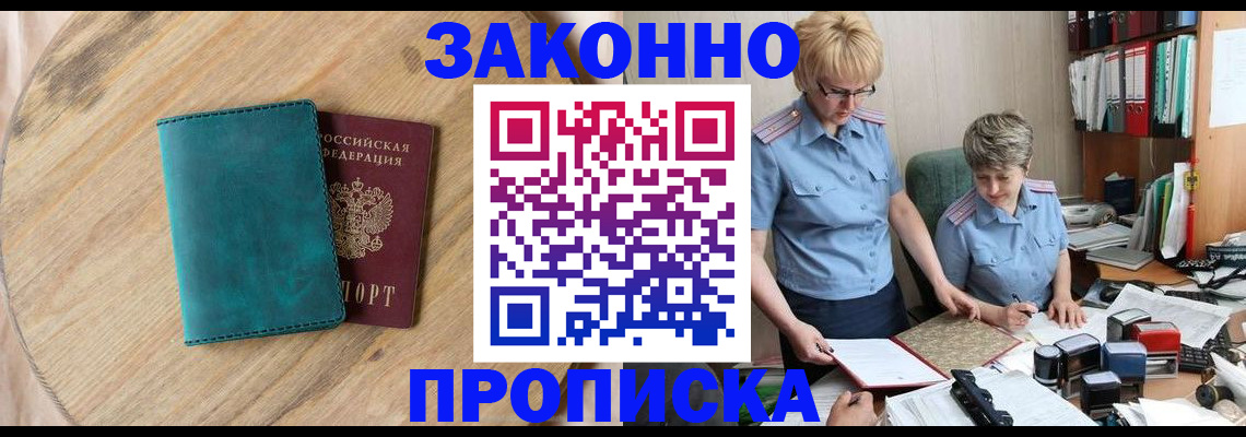 временная регистрация адрес в Мариинском Посаде