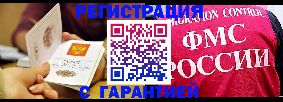 прописка в квартире в Мариинском Посаде