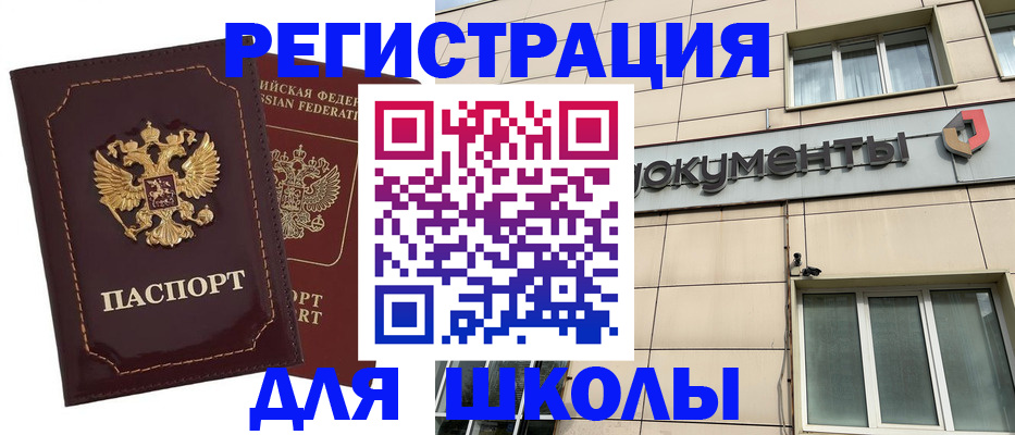 временная регистрация 2025 в Мариинском Посаде