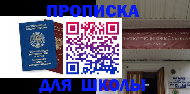 прописка для кредита в Мариинском Посаде