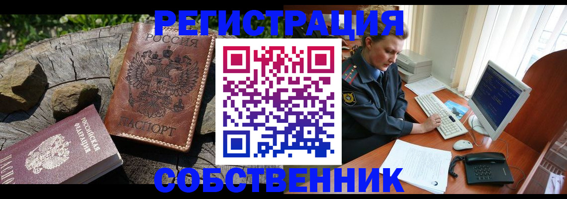 временная регистрация для школы в Мариинском Посаде